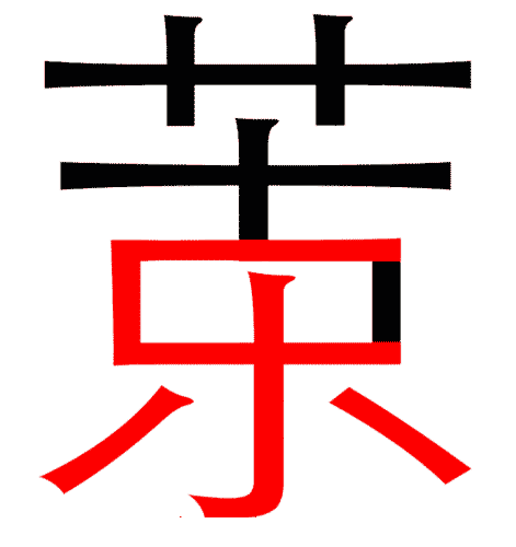 看图猜成语游戏在线玩:苦中作乐($info['id'])