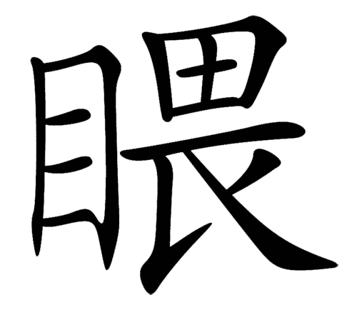 看图猜成语游戏在线玩:望而生畏($info['id'])
