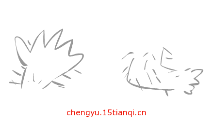 看图猜成语大全及答案:毛手毛脚($info['id'])